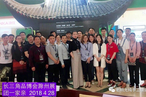明光酒業(yè)展會(huì)放異彩 明綠御酒香飄上海灘——明光酒業(yè)參加首屆長(zhǎng)三角（上海）品牌博覽會(huì)紀(jì)實(shí)