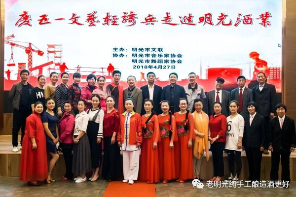 文藝輕騎兵 走近明光酒業(yè)