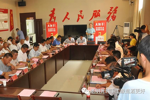 明酒握手小崗村 強強聯(lián)合大包干 —小崗村鄉(xiāng)村振興品牌簽約儀式隆重舉行