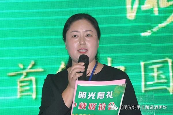 2018年明光酒業(yè)（淮北）中秋國慶廠商聯(lián)誼會隆重舉行