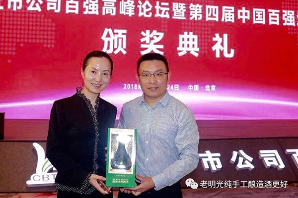 雙百論壇碩果豐 首都北京明綠香 —中國上市公司百強(qiáng)高峰論壇暨中國百強(qiáng)城市全面發(fā)展論壇紀(jì)實