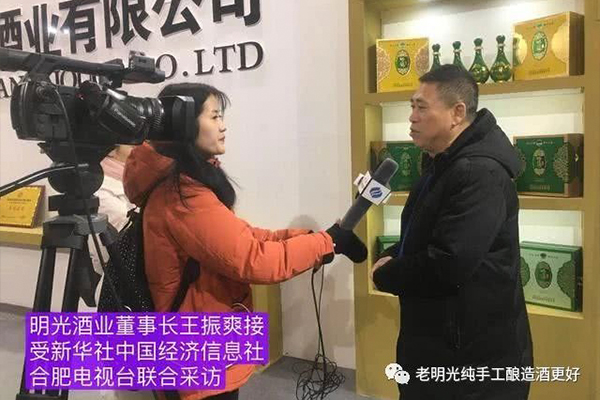 明酒助力酒博會，致敬改革開放40周年暨2018安徽酒業(yè)博覽會