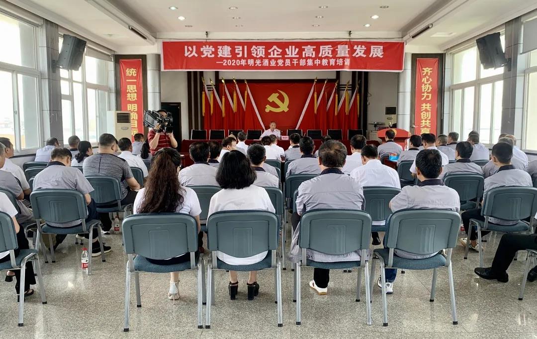 以黨建引領(lǐng)企業(yè)高質(zhì)量發(fā)展