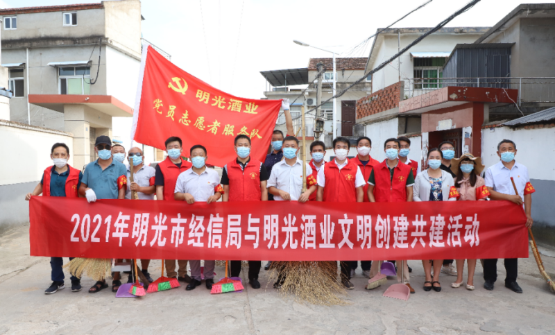 明光市經(jīng)信局與明光酒業(yè)黨員志愿者創(chuàng)建“全國(guó)文明城市”共建活動(dòng)持續(xù)開展