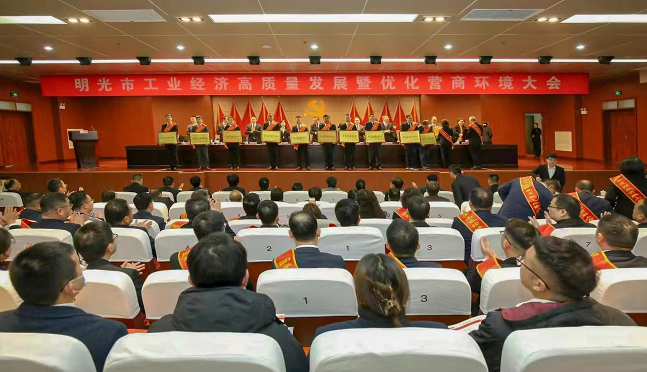 明光酒業(yè)獲明光市綜合效益十強(qiáng)工業(yè)企業(yè)等榮譽(yù)