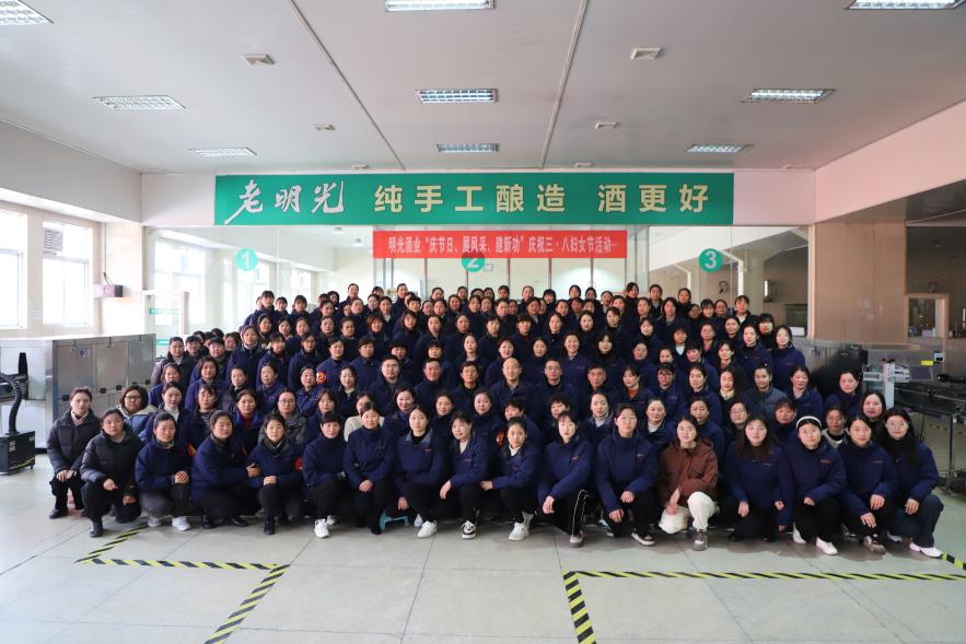?明光酒業(yè)舉辦2024年“三·八”婦女節(jié)團(tuán)建活動(dòng)