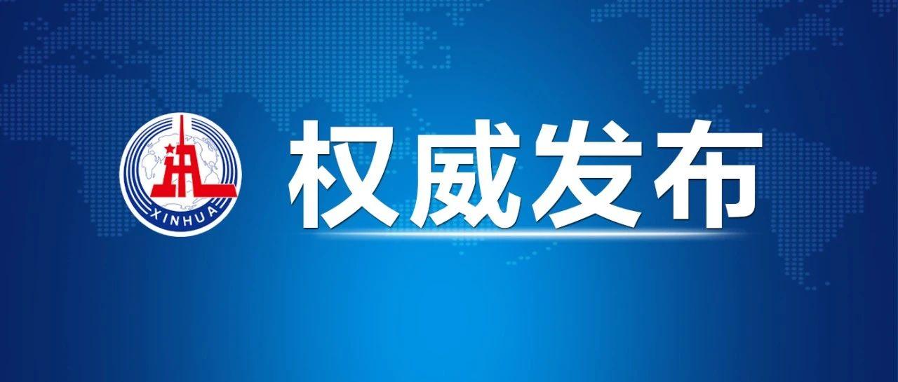 二十屆三中全會7月在北京召開