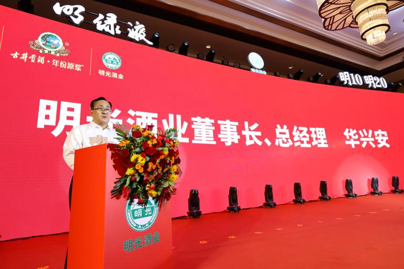 踔厲奮發(fā)啟新程  乘勢(shì)而上開新局 明光酒業(yè)圓滿舉行2024年商企峰會(huì)暨2023年度頒獎(jiǎng)盛典