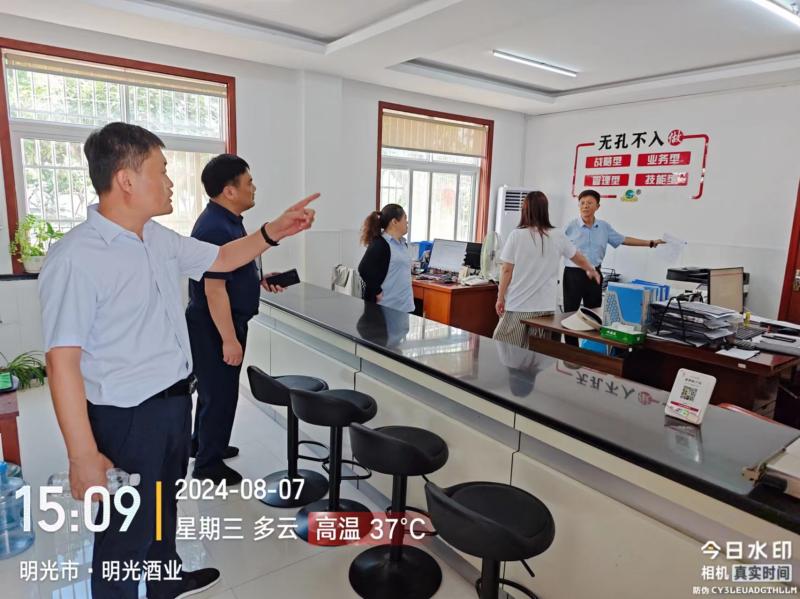 明光酒業(yè)組織開展安全隱患大清理活動(dòng)